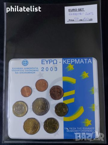 Гърция 2003 - Комплектен банков евро сет от 1 цент до 2 евро
