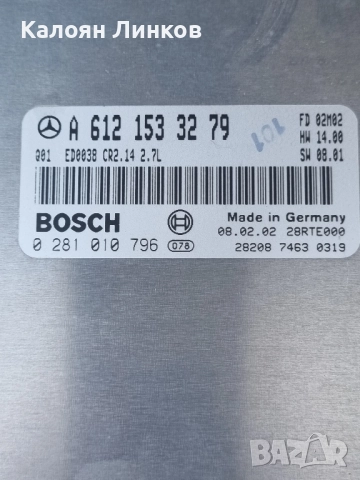 Компютър Мерцедес МЛ-270 