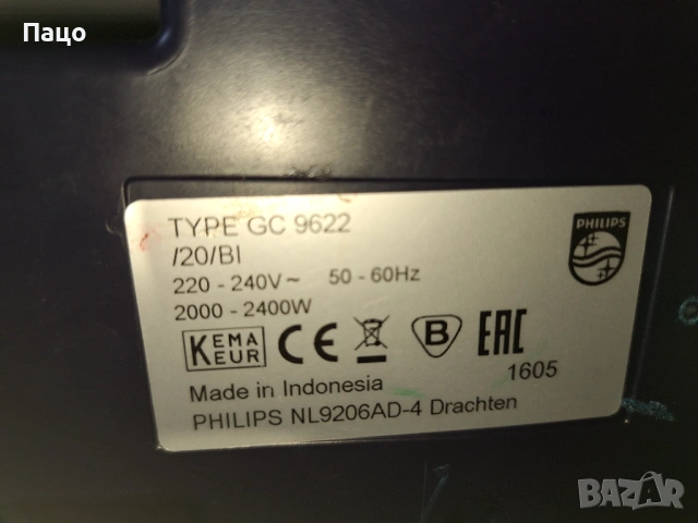 Парогенератор Philips Perfect Care Elite GC9622, снимка 2 - Ютии - 54160414