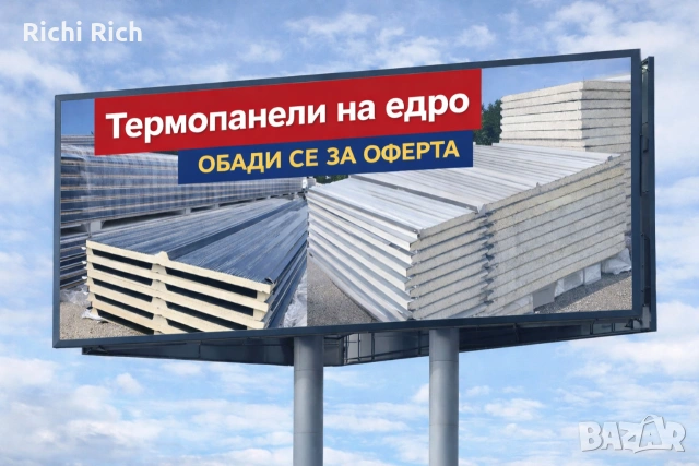 Търговия с термопанели за стена и покрив , снимка 2 - Строителни материали - 54144671