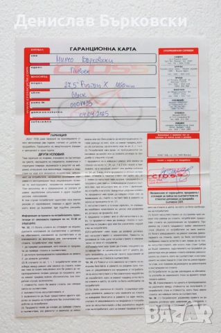 Планински велосипед CROSS FUSION X 27,5" 2024, снимка 12 - Велосипеди - 53977758