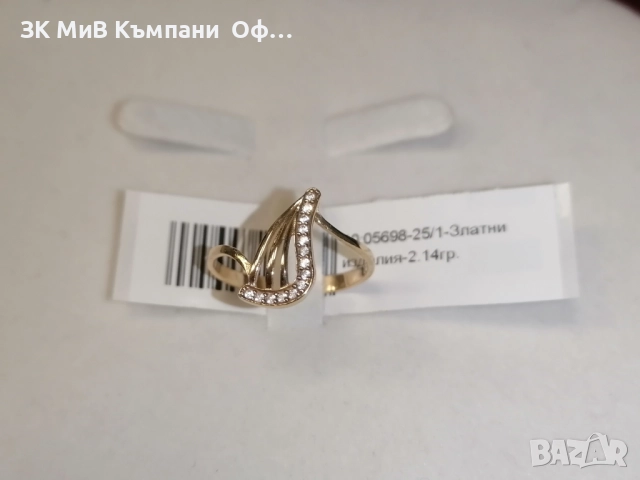 Златен дамски пръстен - 2.14гр. - 14К
