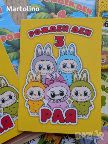 Персонализирана книжка за оцветяване Барбароните, снимка 9 - Детски книжки - 52865534