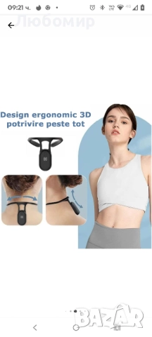 Интелигентен коректор на позата, oein, Функция за напомняне за, снимка 6 - Масажори - 52557427