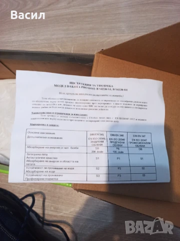 Обувки за работа и туризъм, снимка 4 - Детски обувки - 50927489