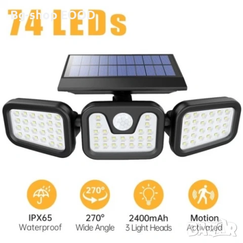 Триглава соларна лампа с три режима на осветяване, Водоустойчива, снимка 7 - Соларни лампи - 53892025