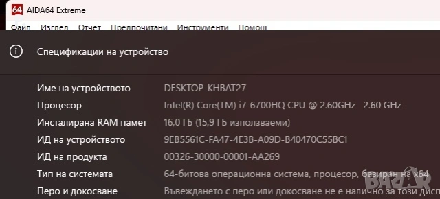 Геймърски 17" Acer Aspire V Nitro, снимка 10 - Лаптопи за игри - 53669030