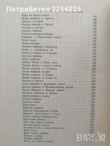 Българско народно творчество ( том 2 ), снимка 9 - Художествена литература - 54056419
