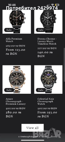 Изработка на цялостен сайт