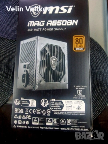 MSI MAG A650BN 650W Bronze, снимка 4 - Дънни платки - 52275781