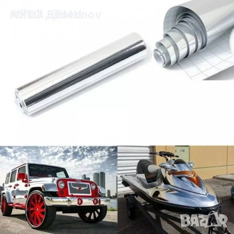 Качественно хром фолио стикер за кола автомобил джип ван пикап, снимка 5 - Аксесоари и консумативи - 53288942