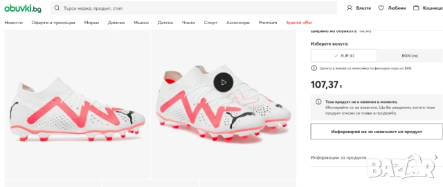 бутонки Puma Future Match FG/AG номер 41, снимка 3 - Футбол - 53849890