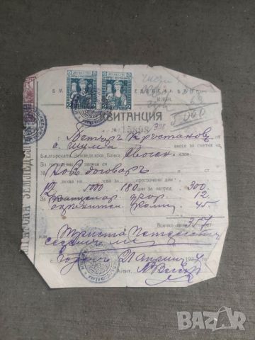 Продавам Квитанция от 1924, снимка 1 - Други ценни предмети - 46323015