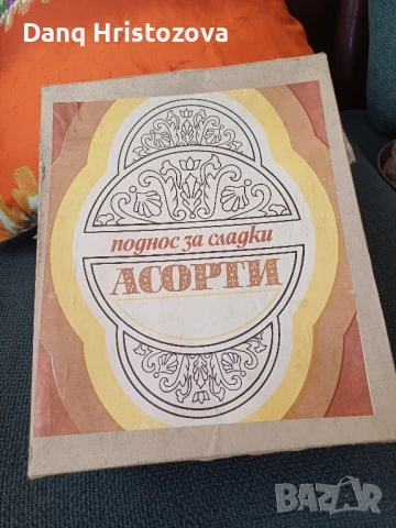 Сгъваема поставка за сладки, плодове