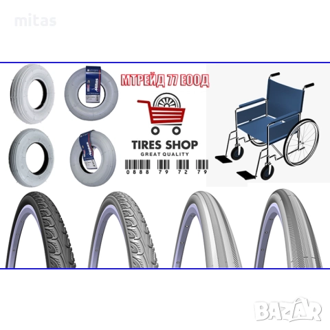 Външни и вътрешни гуми за Инвалидна количка, Wheelchair, Размери