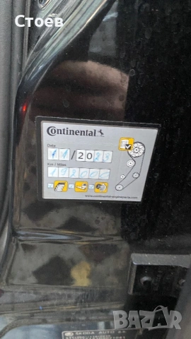 Skoda Octavia 2 Combi 1.6TDi, снимка 8 - Автомобили и джипове - 53195950