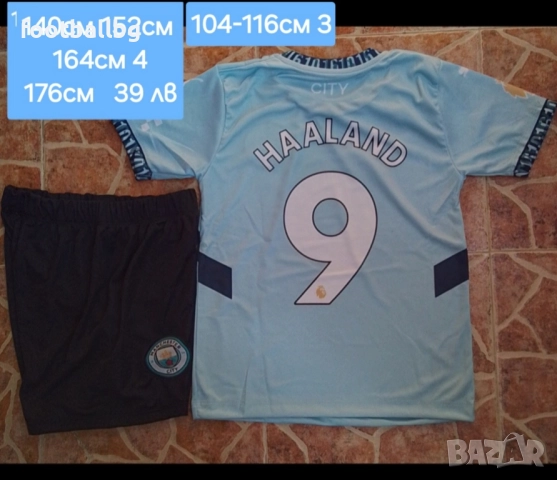 Manchester City 💙⚽️ детско юношески екипи анцузи , снимка 10 - Футбол - 35289309