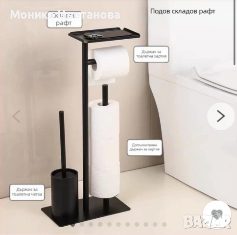 Поставка за тоалетна хартия с четка 