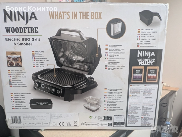 Ninja Woodfire OG701EU Електрическо барбекю за къмпинг с пушилня и фритюрник, снимка 9 - Фритюрници - 52539202