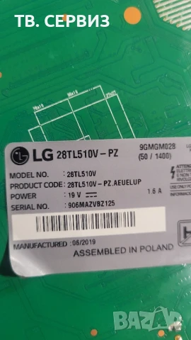 TV LG28TL510V-PZ, снимка 3 - Части и Платки - 51368126