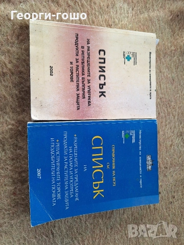 книги , снимка 2 - Специализирана литература - 53922781