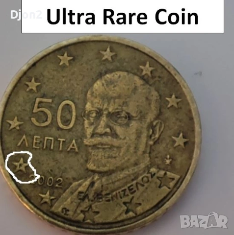 Евро Монета вижда се номинала.