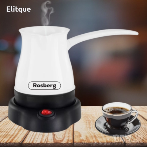 Джезве електрическо Rosberg, 600W, 500 ml, Безжична употреба, Бял, 2 ГОДИНИ ГАРАНЦИЯ, снимка 4 - Кани - 52786931