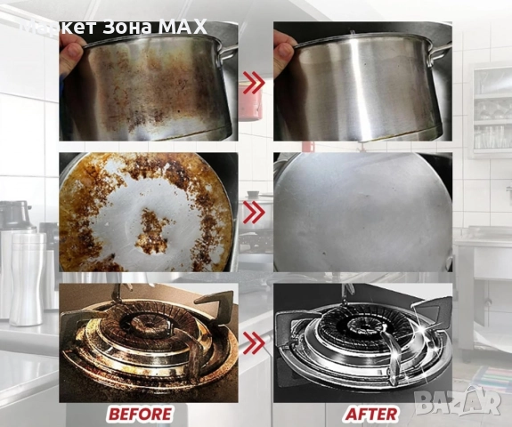 Паста за мазни повърхности почистване и полиране на неръждаема стомана, снимка 2 - Други стоки за дома - 52899168