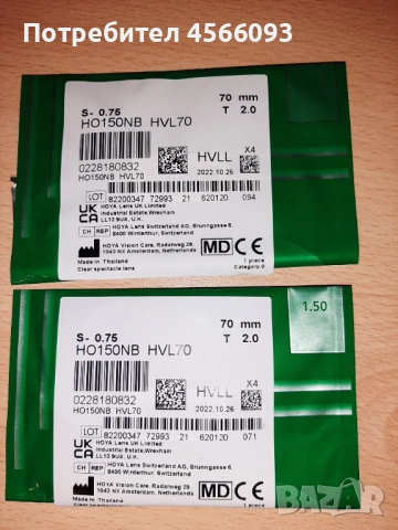 Продавам диоптрични очила Vogue - рамка, снимка 2 - Слънчеви и диоптрични очила - 53840433