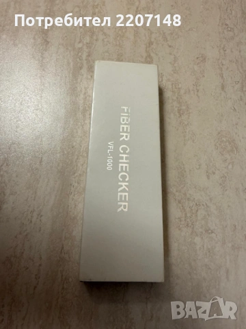 Визуален локатор на повреди в оптични влакна (Светулка)