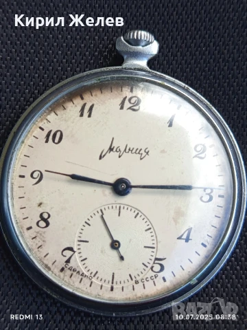 Стар джобен часовник МЪЛНИЯ СССР рядък за КОЛЕКЦИЯ ДЕКОРАЦИЯ 50650