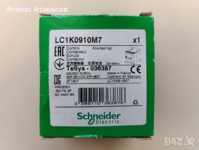 КОНТАКТОР 9A LC1K0910M7 /220V AC 50/60Hz 3NO+1NO, снимка 2 - Ключове, контакти, щепсели - 48777786