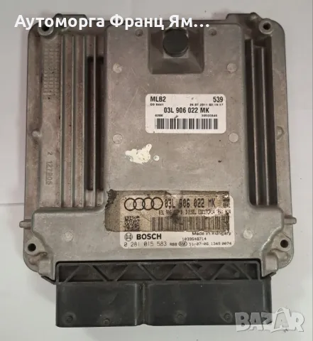 03L906022 MK КОМПЮТЪР ЗА AUDI A4 2,0TDI, снимка 1 - Части - 46925721