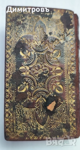 Новият Завет"Της Καινής Διαθήκης Άπαντα" от 1633 г, снимка 9 - Други ценни предмети - 53942084