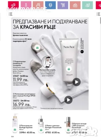 Oriflame - Кампания 3 - част 4, снимка 6 - Дамски парфюми - 49156079