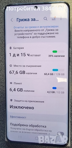 Samsung S20 Ultra, снимка 3 - Samsung - 52490502