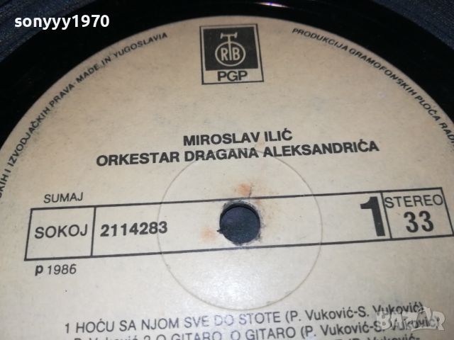 MIRODLAV ILIC-MADE IN YUGOSLAVIA 2505242000, снимка 17 - Грамофонни плочи - 45904992