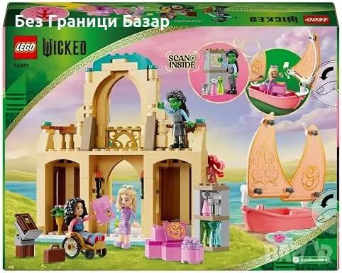 Ново Комплект LEGO Wicked с мини-фигури и лодка за деца 7+ Лего 75681, снимка 8 - Конструктори - 48603920