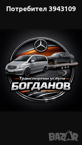 Пътна помощ!Транспорт на коли,мотори,АТВ,лодки