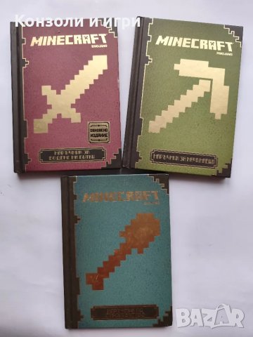 Minecraft - книги на български - ръководство за битки, снимка 1 - Детски книжки - 47194557