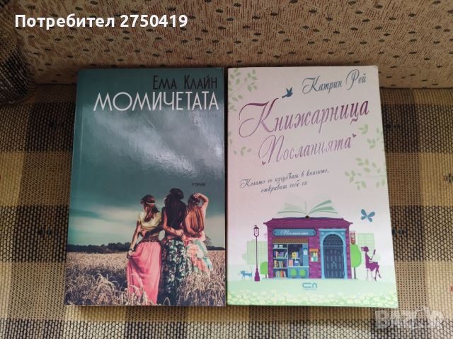 Съвременни книги, снимка 2 - Художествена литература - 46005955