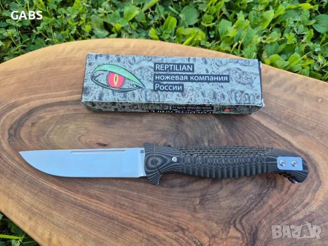 Руски сгъваем нож REPTILIAN,стомана D2,No1684
