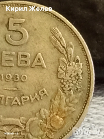 Монета 5 лева 1930г. Царство България Хан Крум за КОЛЕКЦИЯ 47589, снимка 3 - Нумизматика и бонистика - 52390021