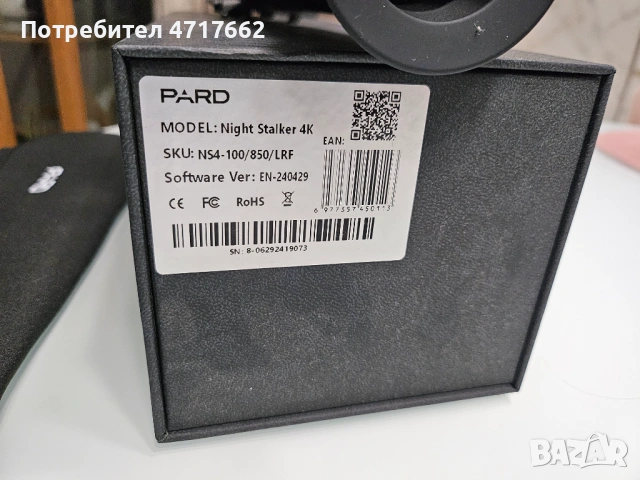 Pard NS4-100/850-LRF, снимка 5 - Оборудване и аксесоари за оръжия - 53208326