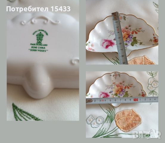 Малки чинийки костен порцелан с интересна форма, снимка 4 - Декорация за дома - 45241711
