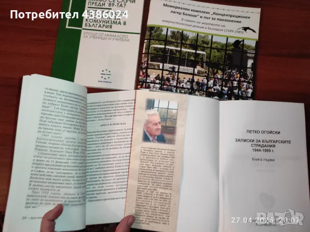 ЛОТ АНТИСОЦИАЛИСТИЧЕСКА ЛИТЕРАТУРА НОВА , снимка 2 - Специализирана литература - 50060352