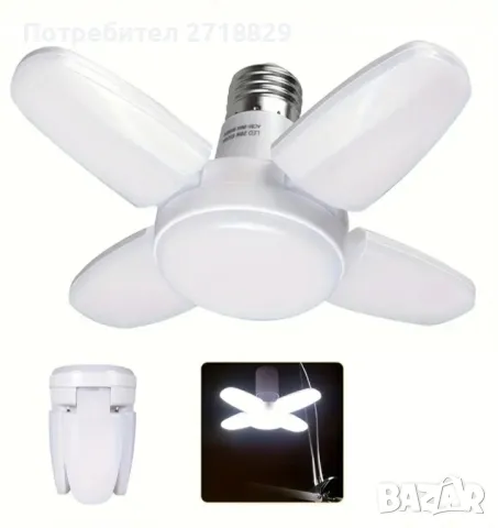 3 броя Сгъваема LED  лампа 14W, Е27, АС175-265V, Бяла Перфектна за Дома и Офиса, снимка 2 - Лед осветление - 49769621