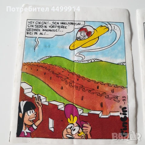 Две картинки чин-чин, снимка 2 - Колекции - 51240570