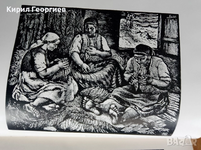 Болгарская графика , снимка 4 - Специализирана литература - 52626048