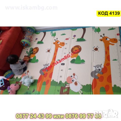 Сгъваема детска подложка за игра, топлоизолираща 180x200x1cm - Жираф и влак с животни - КОД 4139, снимка 14 - Други - 45509584